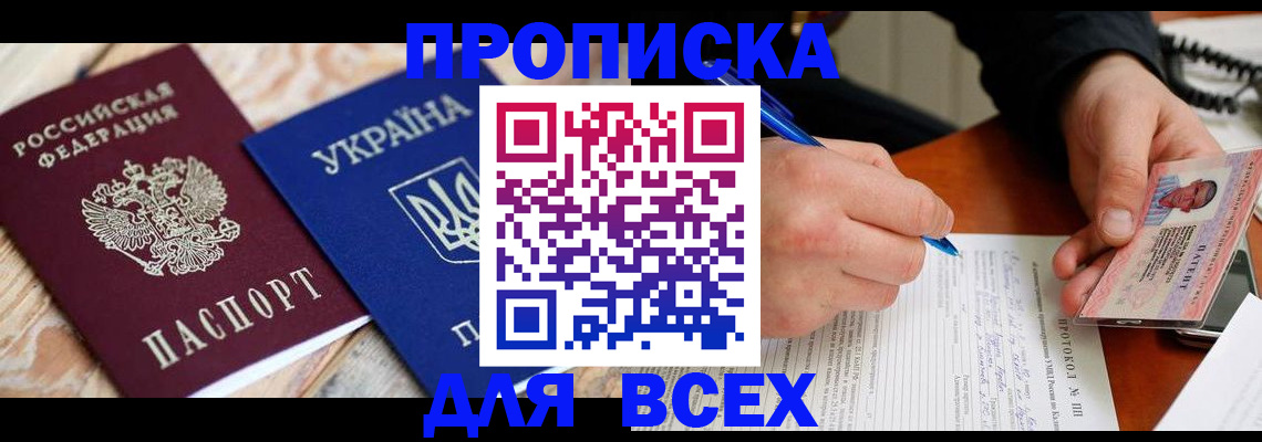 регистрация в Алейске
