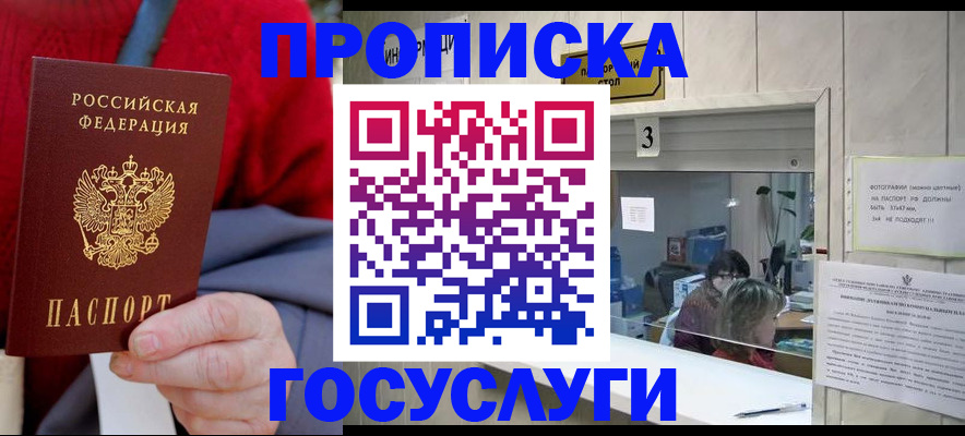 миграционный учет в Алейске