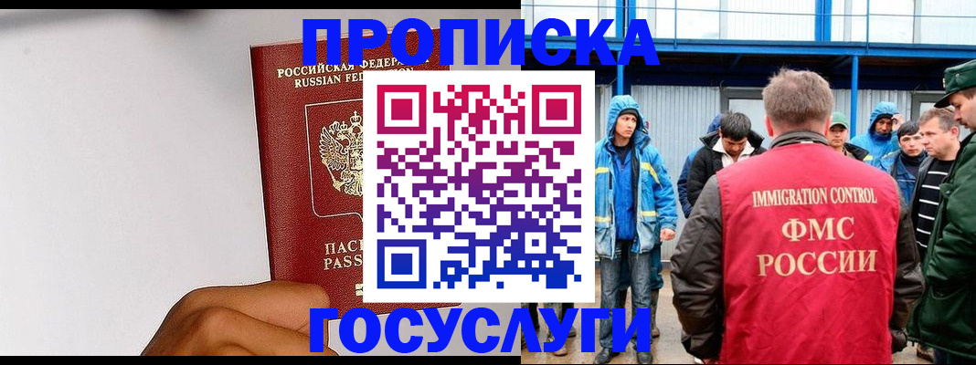 найти адрес прописки в Алейске